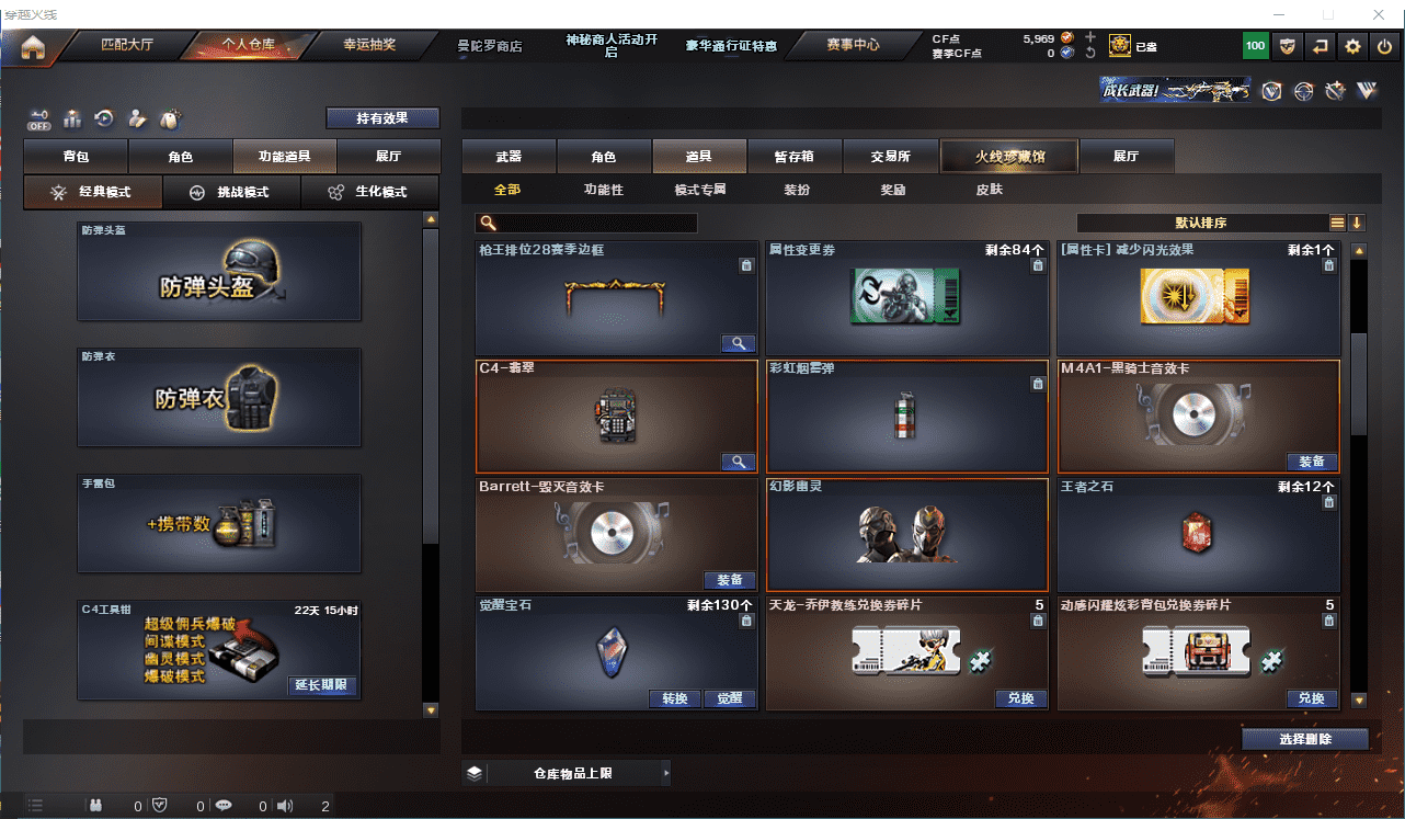 CFQM326001穿越火线账号详情图9 CFQM326001穿越火线账号详情图9