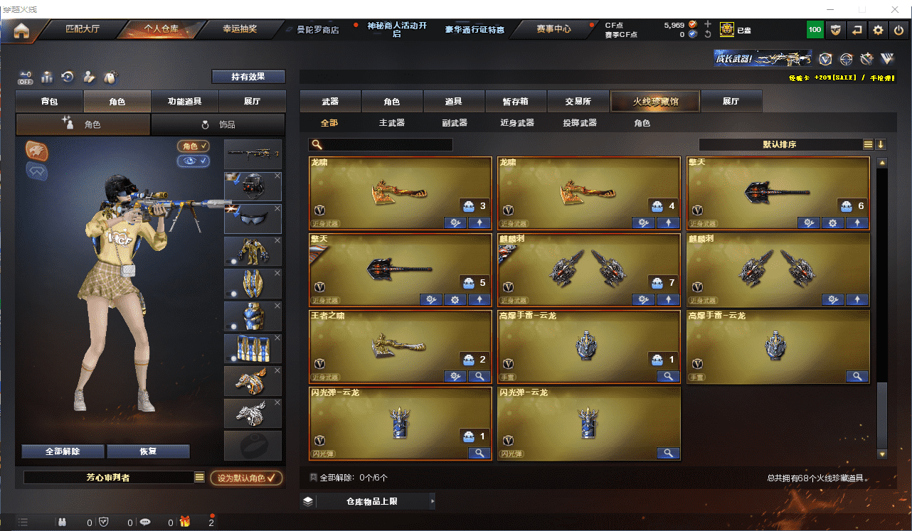 CFQM326001穿越火线账号详情图8 CFQM326001穿越火线账号详情图8