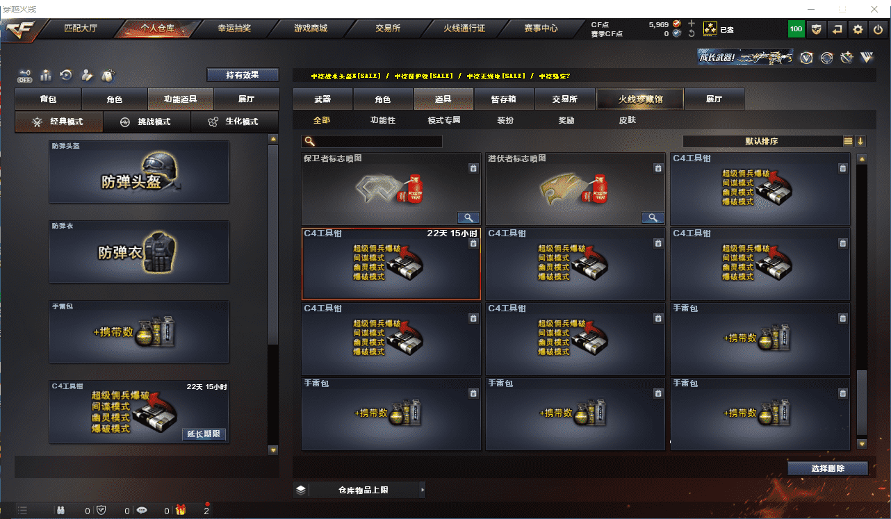 CFQM326001穿越火线账号详情图47 CFQM326001穿越火线账号详情图47