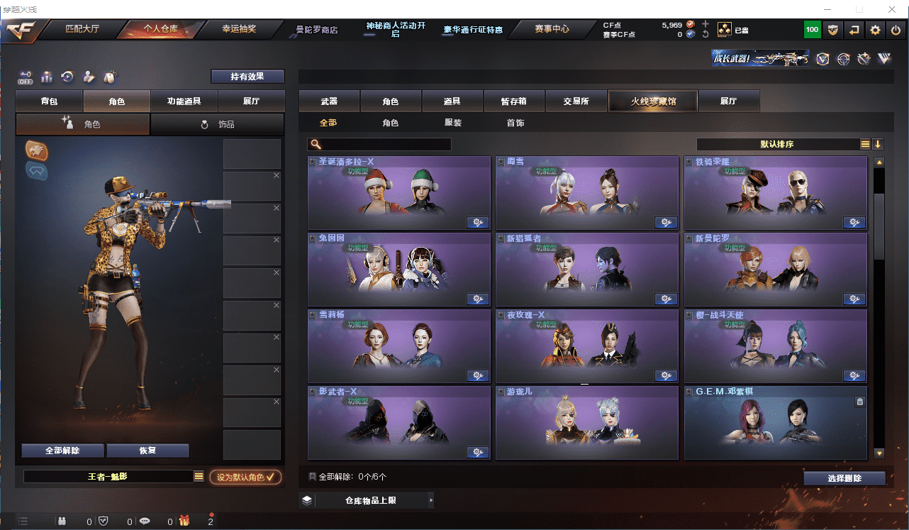 CFQM326001穿越火线账号详情图15 CFQM326001穿越火线账号详情图15