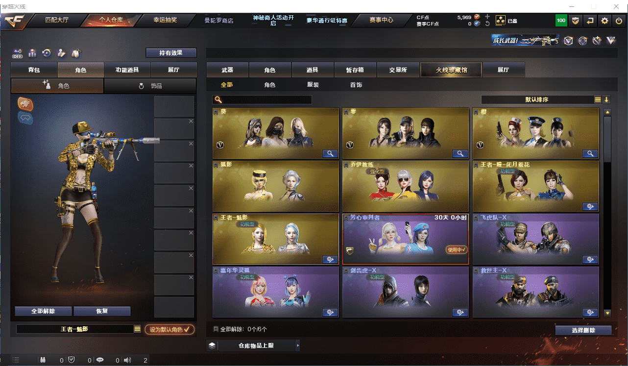 CFQM326001穿越火线账号详情图14 CFQM326001穿越火线账号详情图14