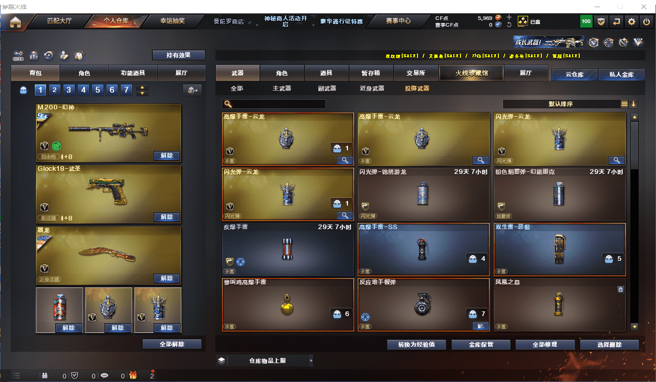CFQM326001穿越火线账号详情图36 CFQM326001穿越火线账号详情图36