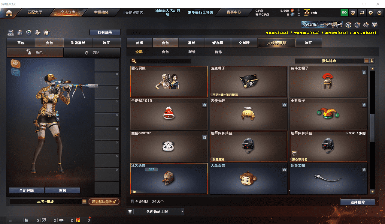CFQM326001穿越火线账号详情图32 CFQM326001穿越火线账号详情图32