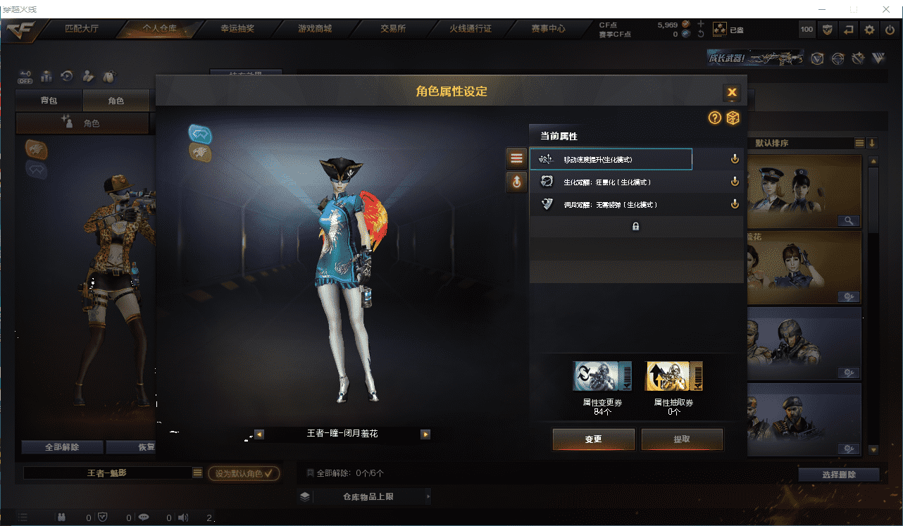 CFQM326001穿越火线账号详情图13 CFQM326001穿越火线账号详情图13