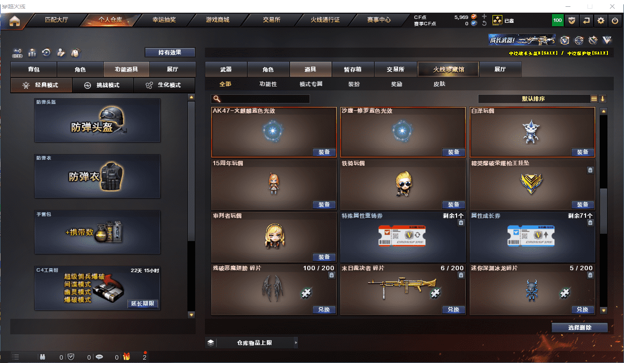 CFQM326001穿越火线账号详情图44 CFQM326001穿越火线账号详情图44