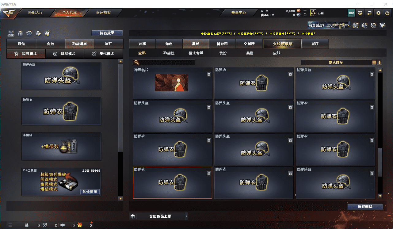 CFQM326001穿越火线账号详情图41 CFQM326001穿越火线账号详情图41