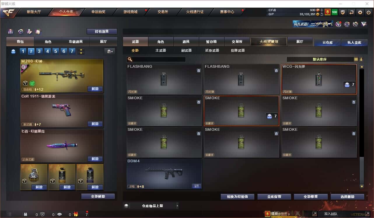 CFQM326002穿越火线账号详情图22 CFQM326002穿越火线账号详情图22