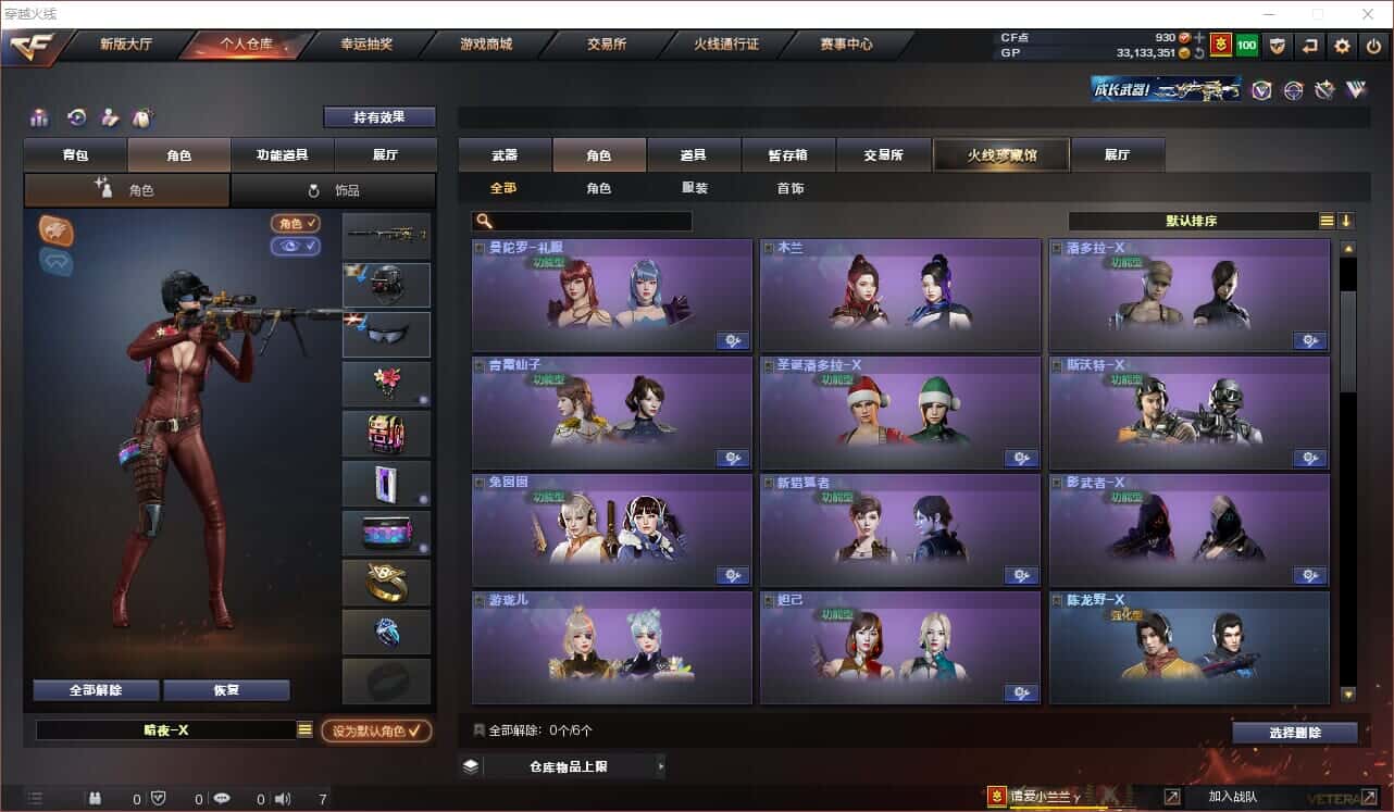 CFQM326002穿越火线账号详情图13 CFQM326002穿越火线账号详情图13