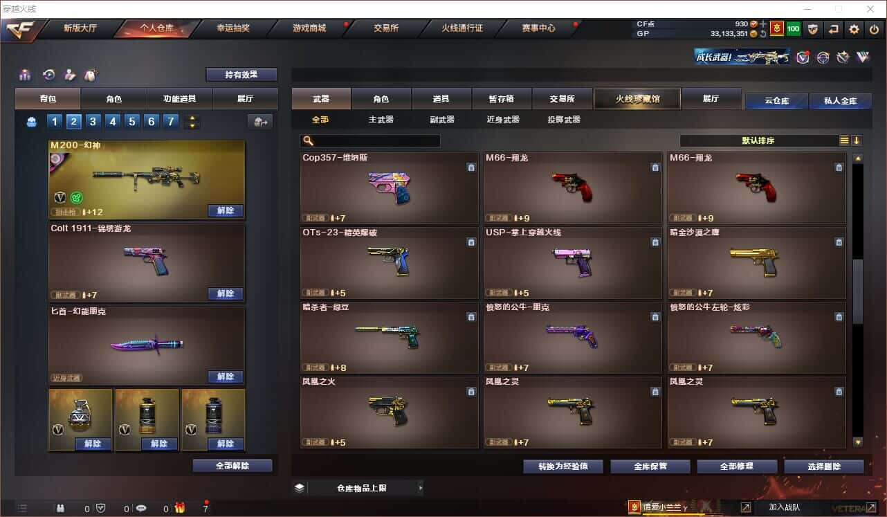 CFQM326002穿越火线账号详情图20 CFQM326002穿越火线账号详情图20