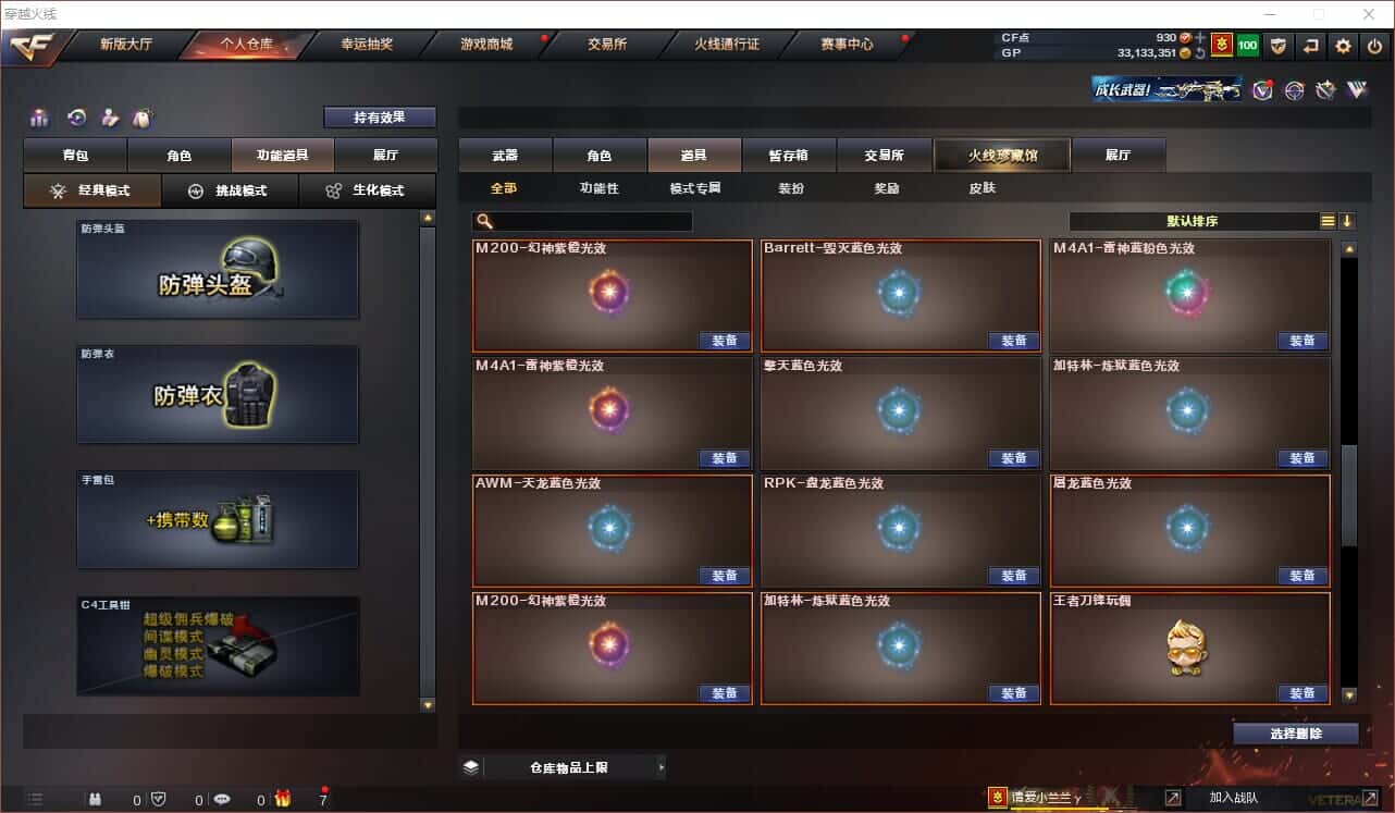 CFQM326002穿越火线账号详情图28 CFQM326002穿越火线账号详情图28