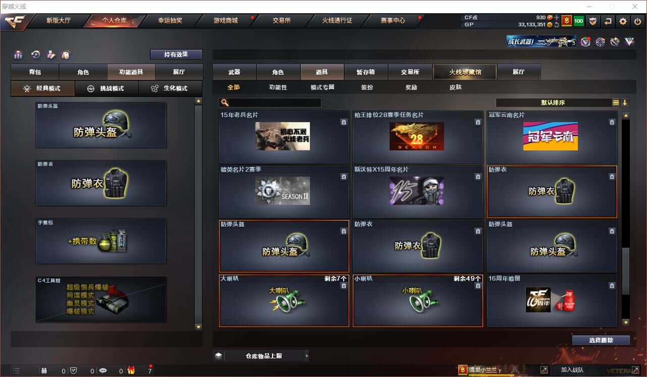 CFQM326002穿越火线账号详情图31 CFQM326002穿越火线账号详情图31