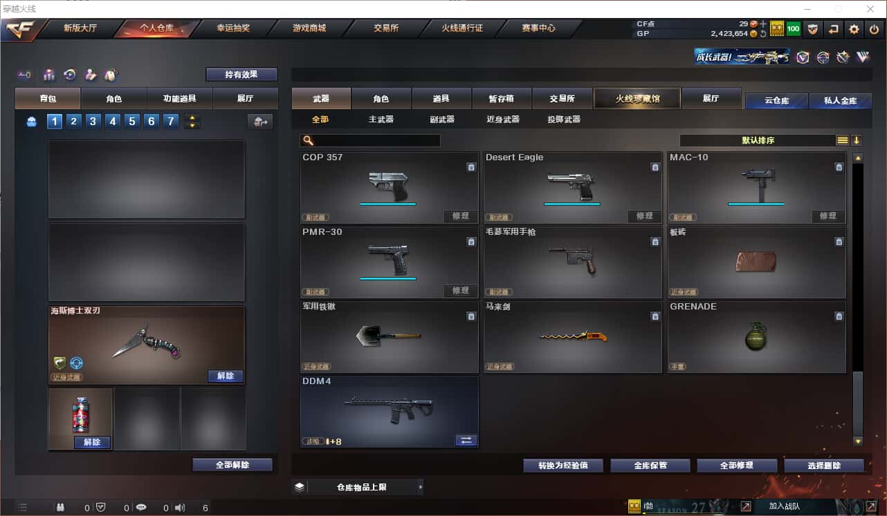CFQM326004穿越火线账号详情图11 CFQM326004穿越火线账号详情图11