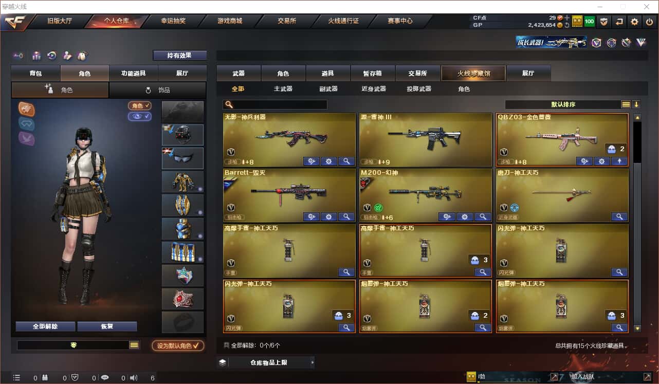 CFQM326004穿越火线账号详情图18 CFQM326004穿越火线账号详情图18