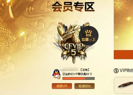 CFQM326004穿越火线账号详情图27 CFQM326004穿越火线账号详情图27