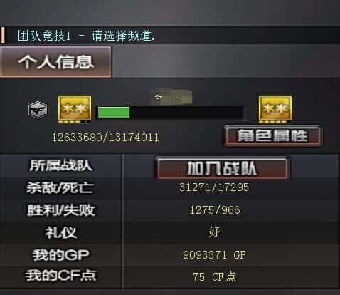 CFQM326005穿越火线账号详情图3