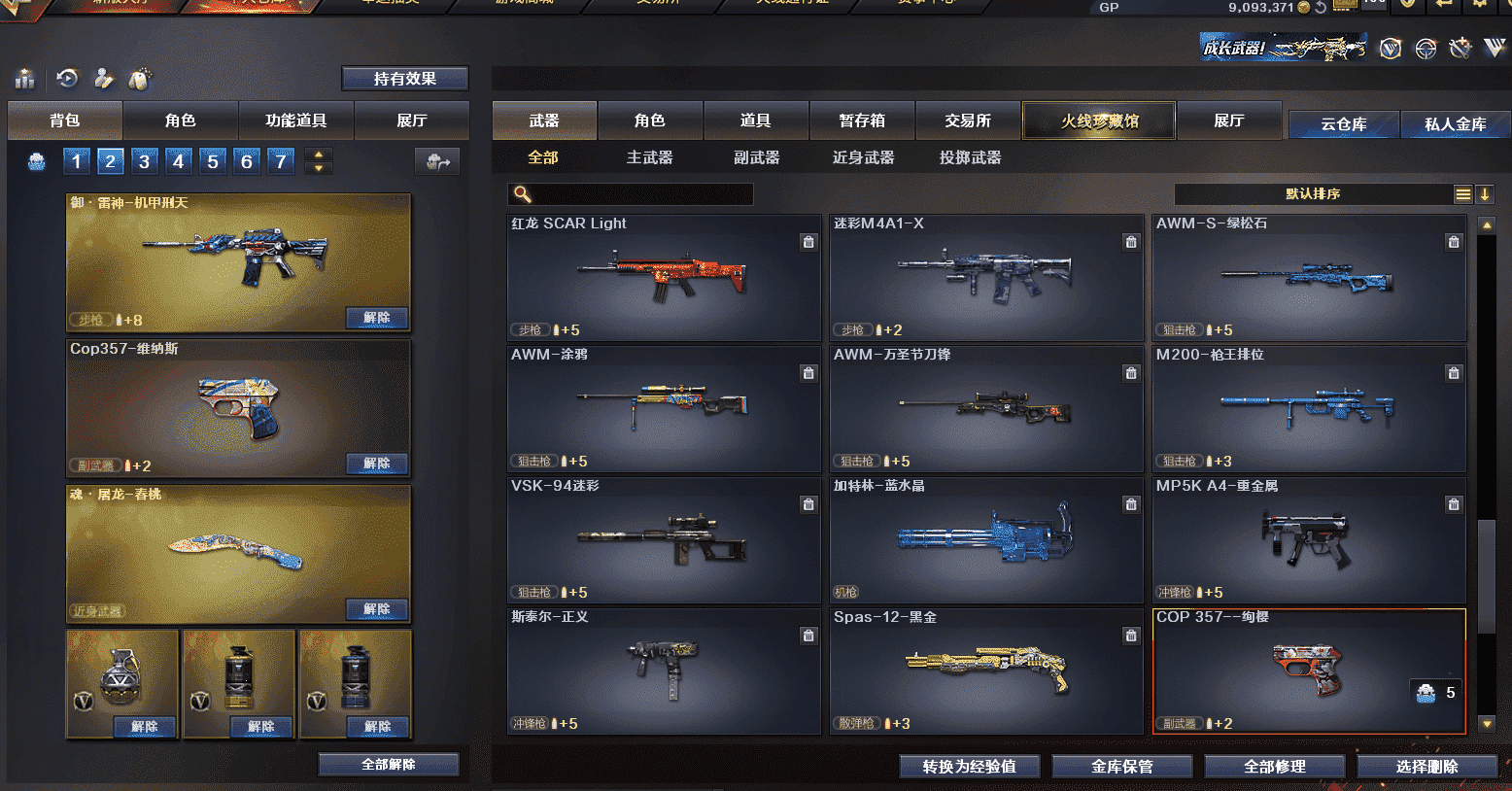 CFQM326005穿越火线账号详情图40