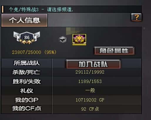 CFQM326007穿越火线账号详情图3 CFQM326007穿越火线账号详情图3