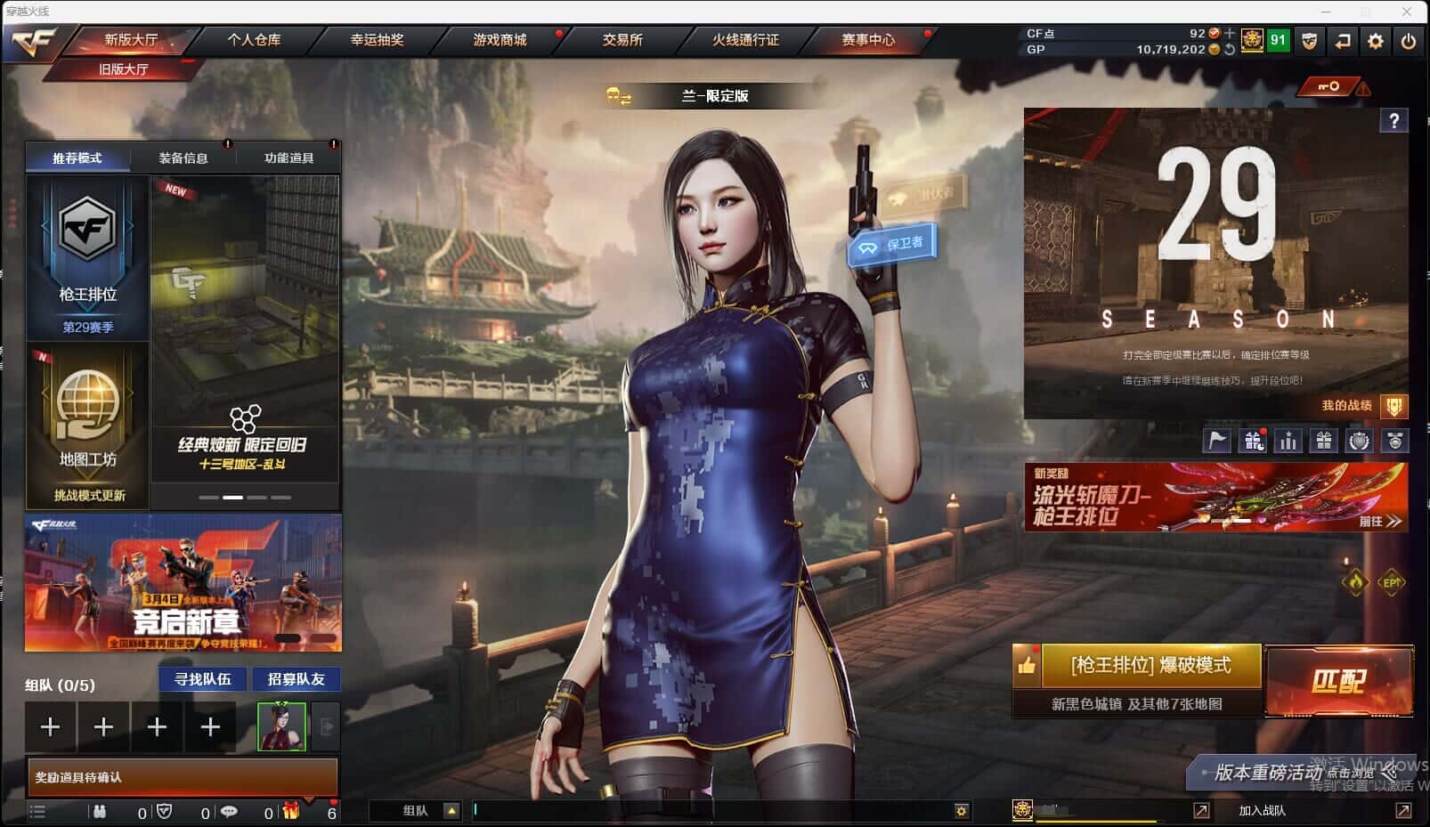 穿越火线账号西部战区云南一区BM6945/西部/云南一区/可排位/定级赛/18V/【幻神双皮】/幻神/幻神宠儿/幻神N9/王者风