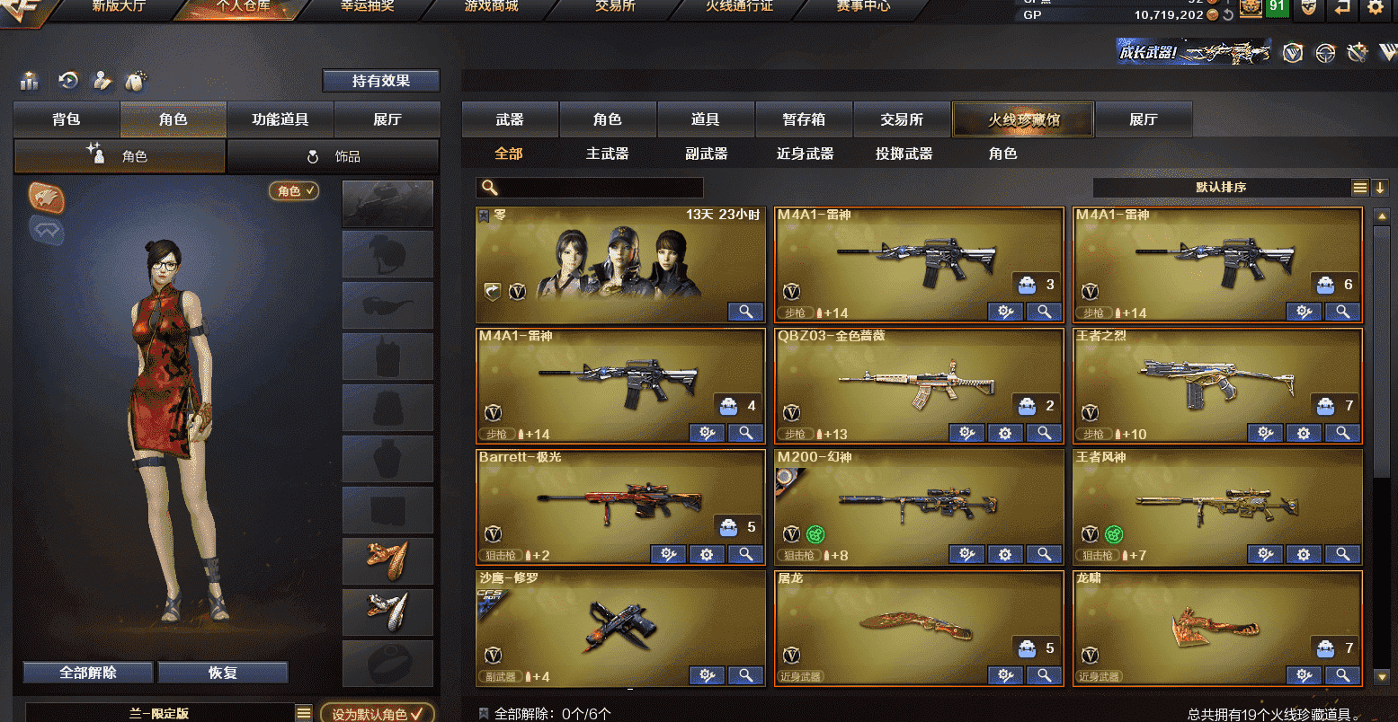 CFQM326007穿越火线账号详情图5 CFQM326007穿越火线账号详情图5