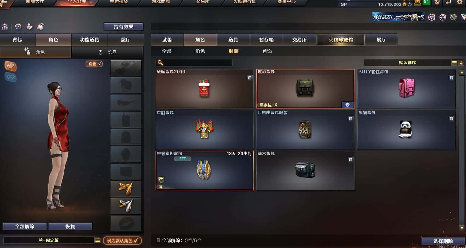CFQM326007穿越火线账号详情图12 CFQM326007穿越火线账号详情图12