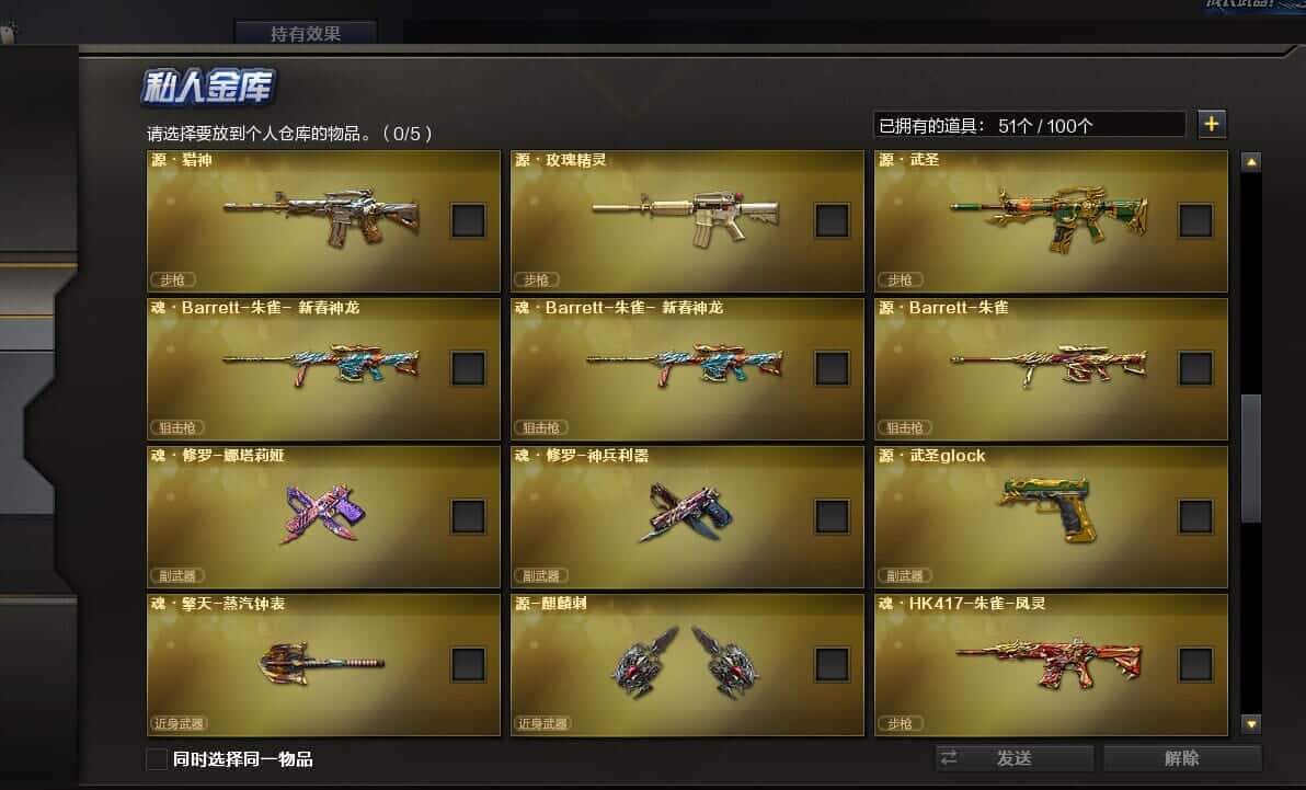CFQM326007穿越火线账号详情图9 CFQM326007穿越火线账号详情图9