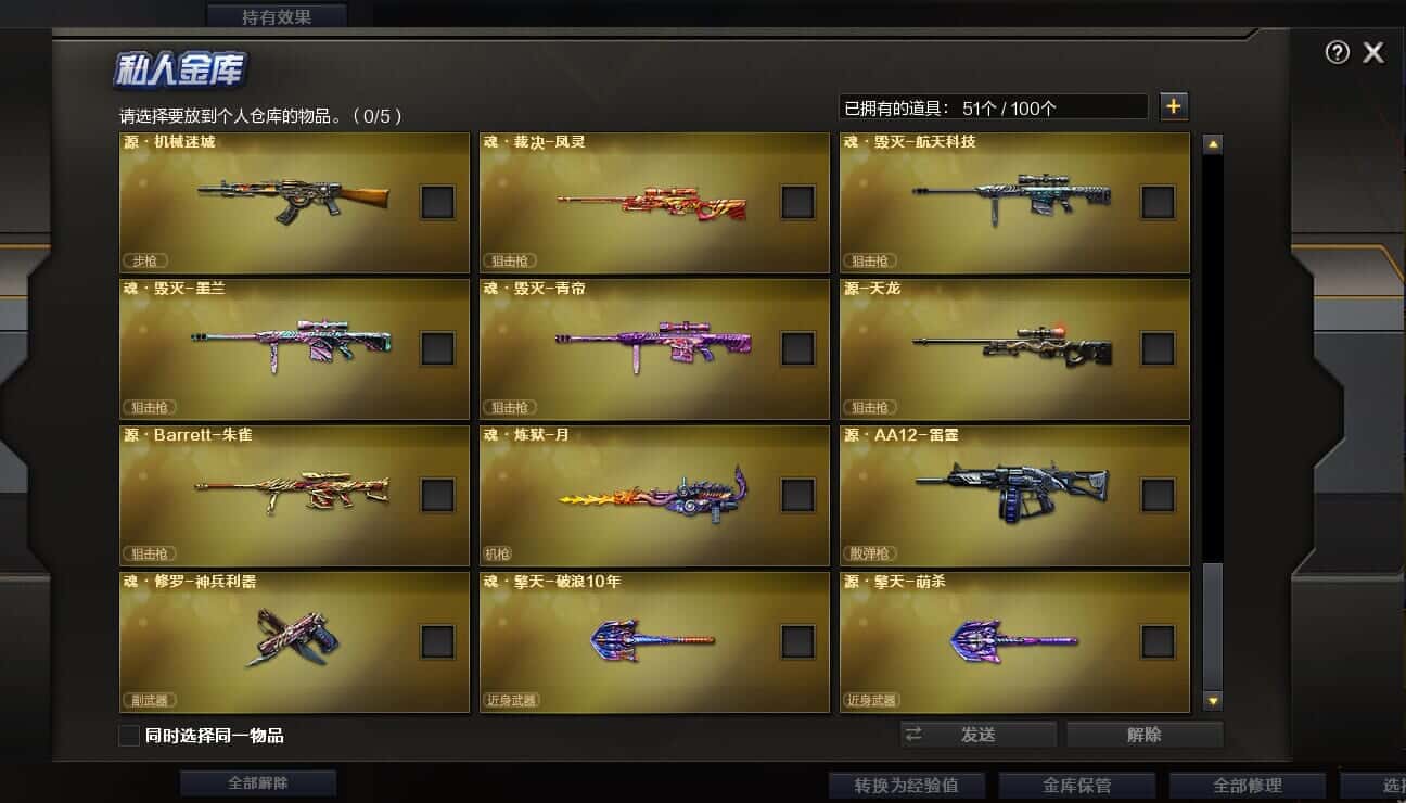 CFQM326007穿越火线账号详情图11 CFQM326007穿越火线账号详情图11