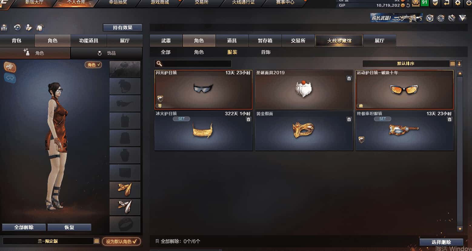 CFQM326007穿越火线账号详情图14 CFQM326007穿越火线账号详情图14