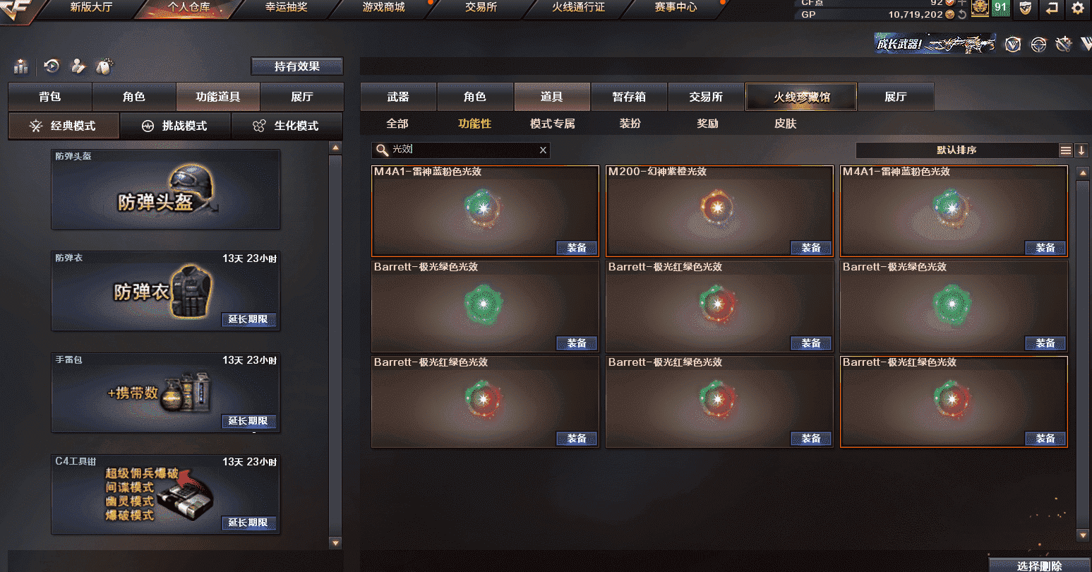 CFQM326007穿越火线账号详情图26 CFQM326007穿越火线账号详情图26