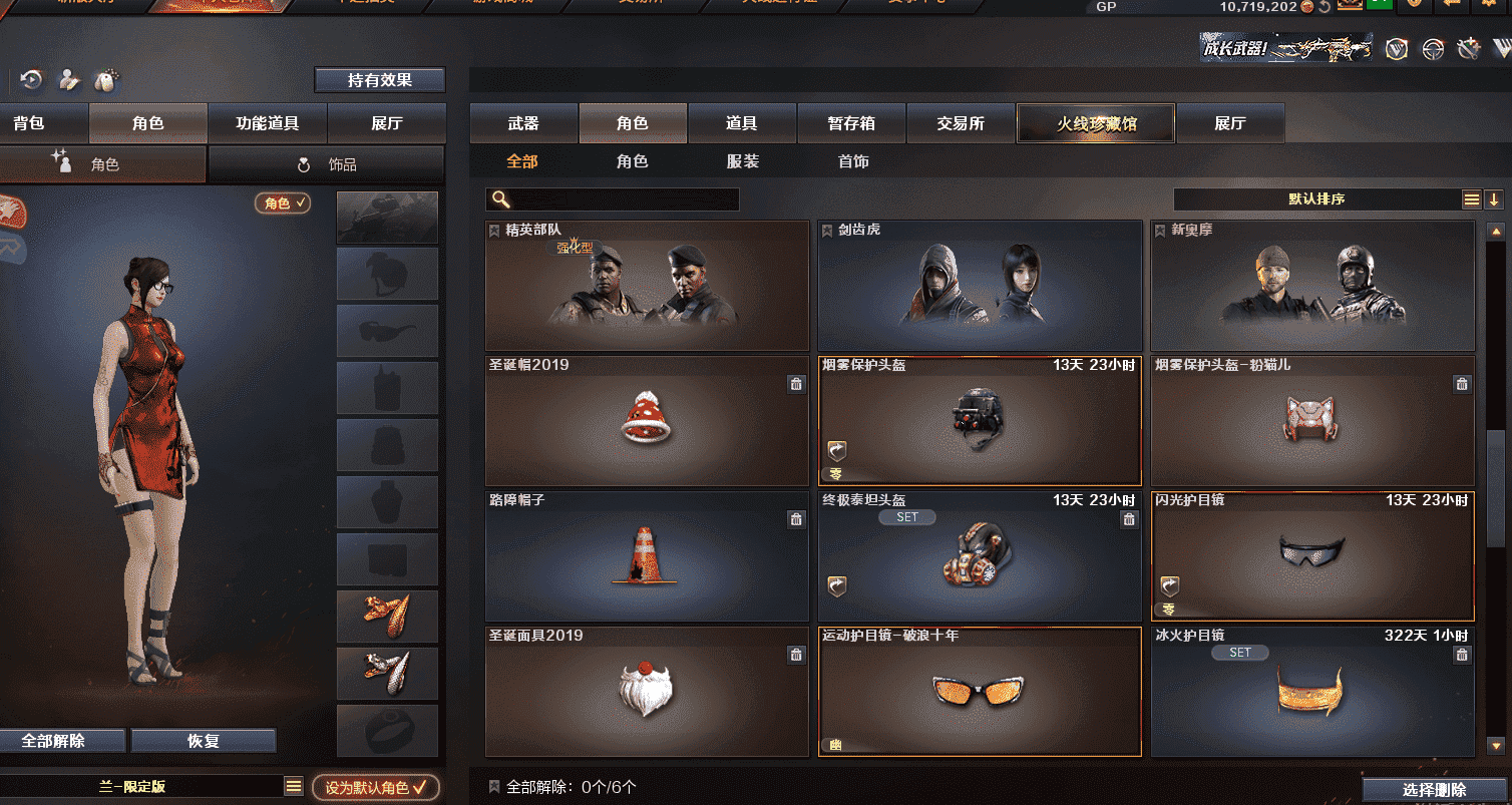 CFQM326007穿越火线账号详情图24 CFQM326007穿越火线账号详情图24