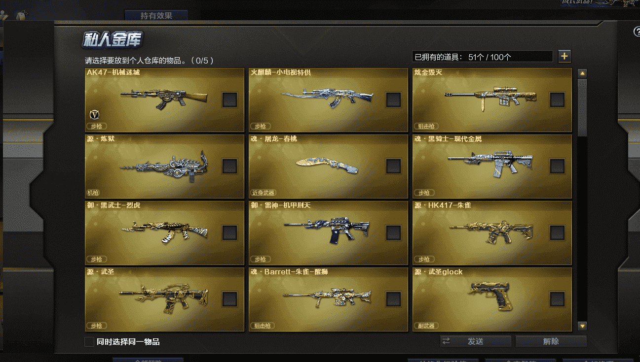 CFQM326007穿越火线账号详情图7 CFQM326007穿越火线账号详情图7