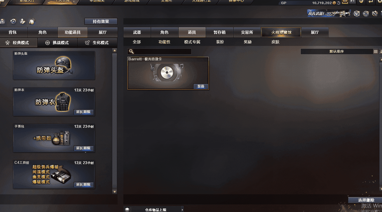 CFQM326007穿越火线账号详情图18 CFQM326007穿越火线账号详情图18