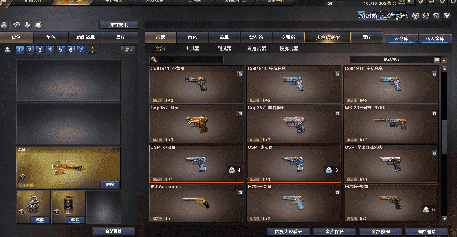 CFQM326007穿越火线账号详情图46 CFQM326007穿越火线账号详情图46
