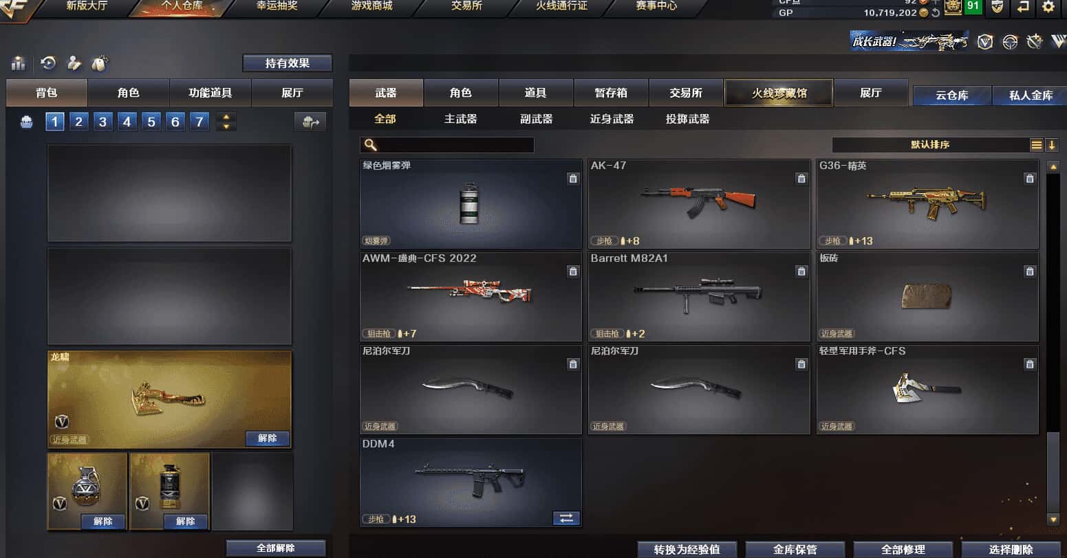 CFQM326007穿越火线账号详情图39 CFQM326007穿越火线账号详情图39