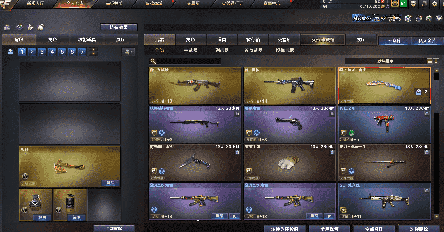 CFQM326007穿越火线账号详情图32 CFQM326007穿越火线账号详情图32