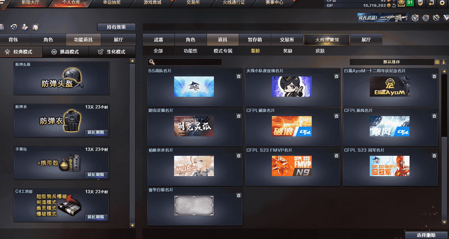 CFQM326007穿越火线账号详情图29 CFQM326007穿越火线账号详情图29