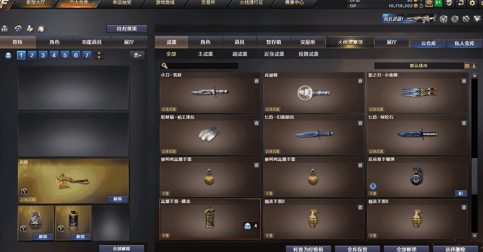 CFQM326007穿越火线账号详情图45 CFQM326007穿越火线账号详情图45