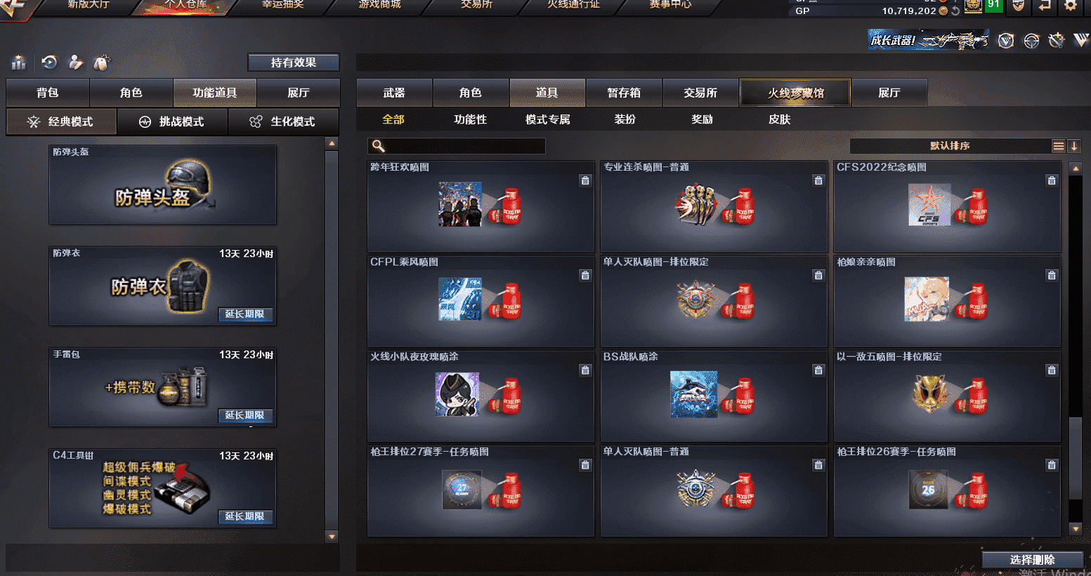 CFQM326007穿越火线账号详情图22 CFQM326007穿越火线账号详情图22