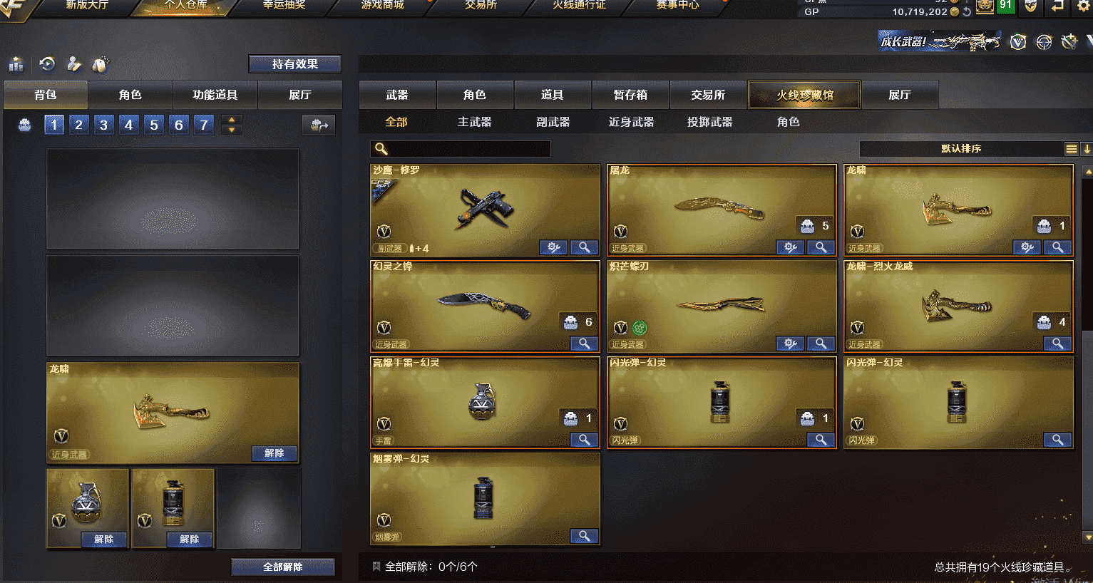 CFQM326007穿越火线账号详情图6 CFQM326007穿越火线账号详情图6
