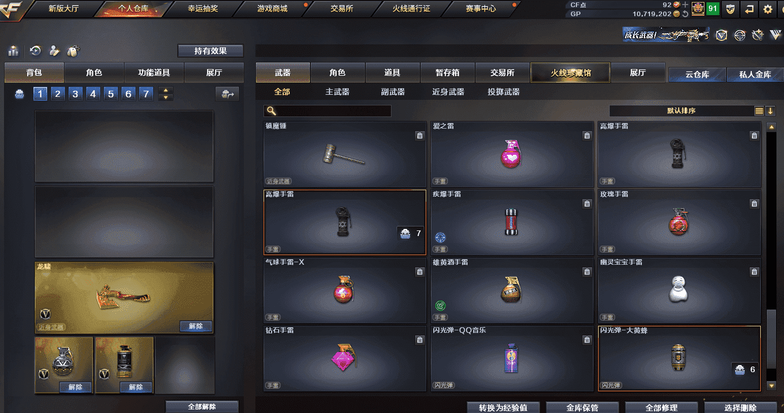 CFQM326007穿越火线账号详情图49 CFQM326007穿越火线账号详情图49