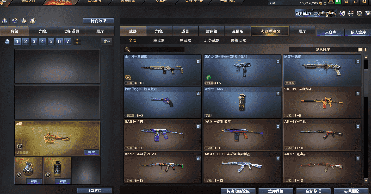 CFQM326007穿越火线账号详情图30 CFQM326007穿越火线账号详情图30