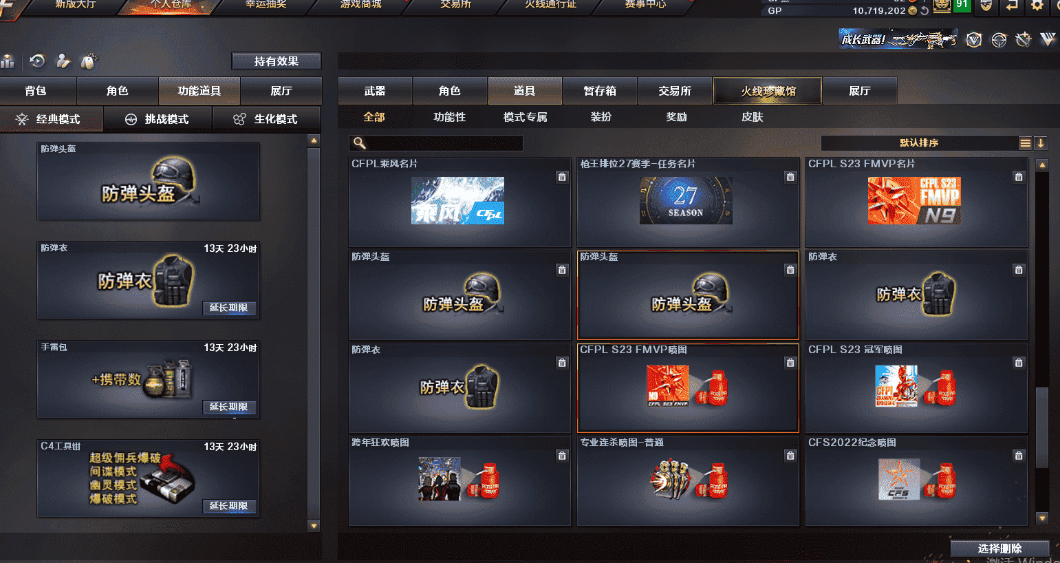 CFQM326007穿越火线账号详情图27 CFQM326007穿越火线账号详情图27