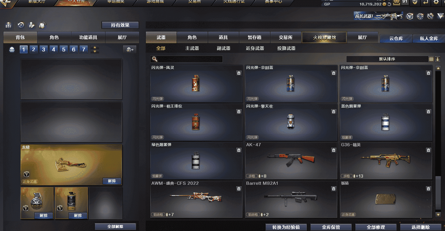 CFQM326007穿越火线账号详情图40 CFQM326007穿越火线账号详情图40