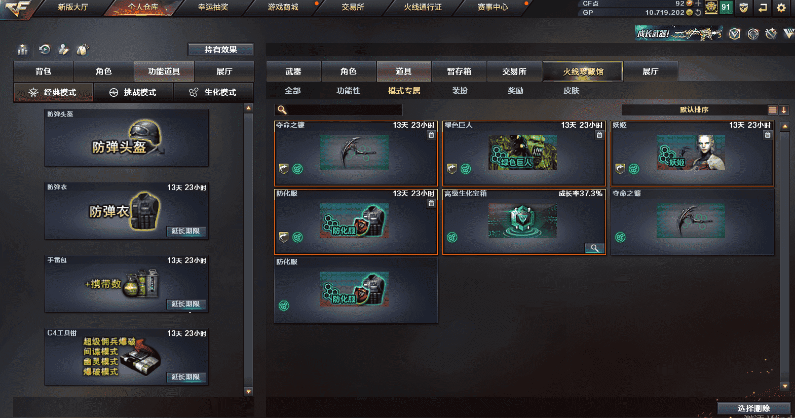 CFQM326007穿越火线账号详情图28 CFQM326007穿越火线账号详情图28