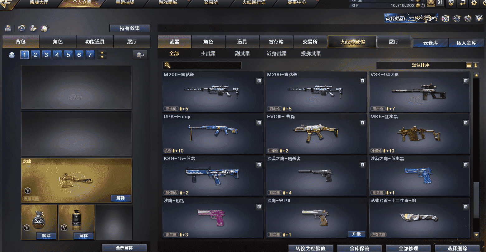 CFQM326007穿越火线账号详情图48 CFQM326007穿越火线账号详情图48