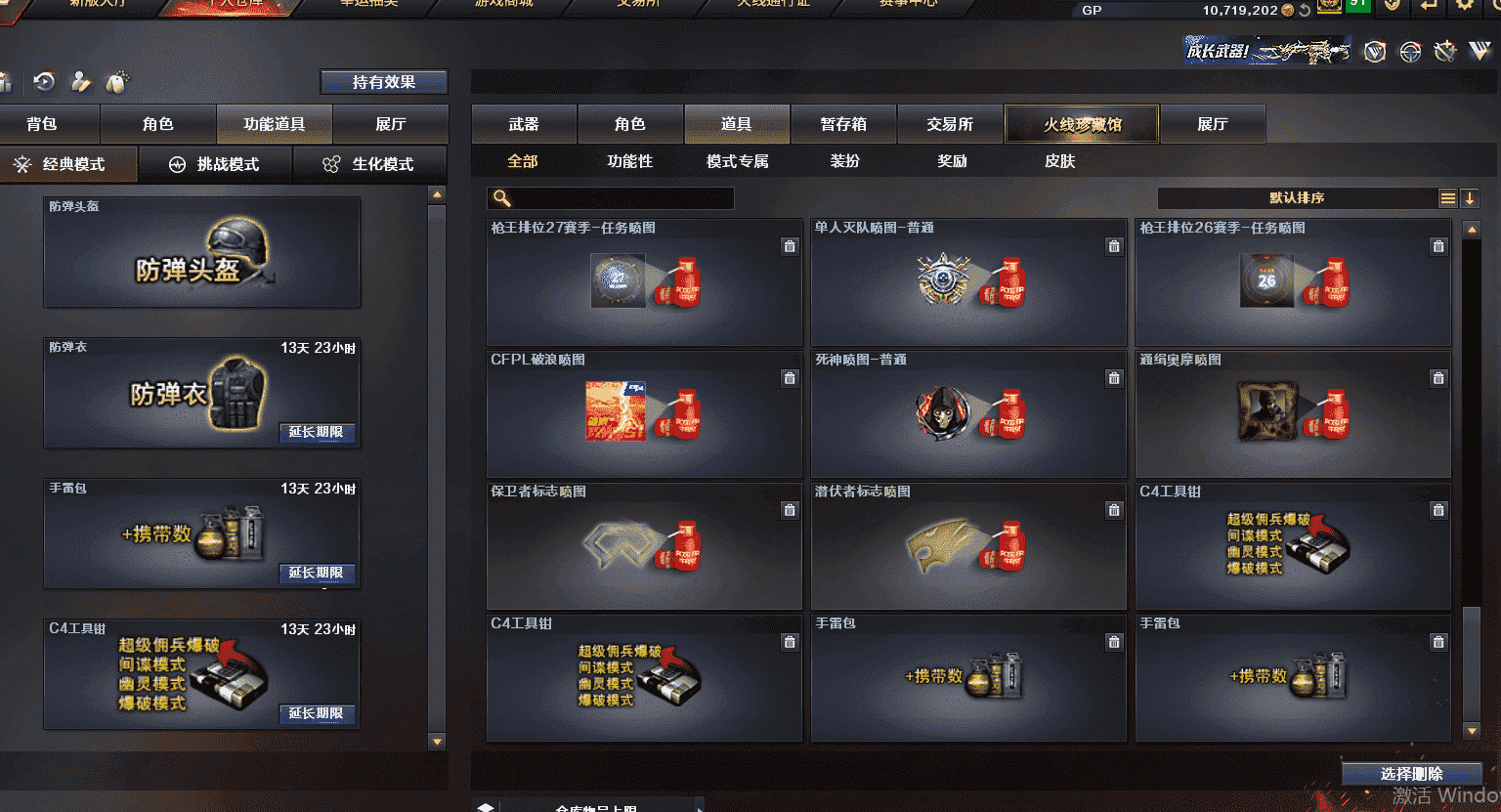 CFQM326007穿越火线账号详情图25 CFQM326007穿越火线账号详情图25
