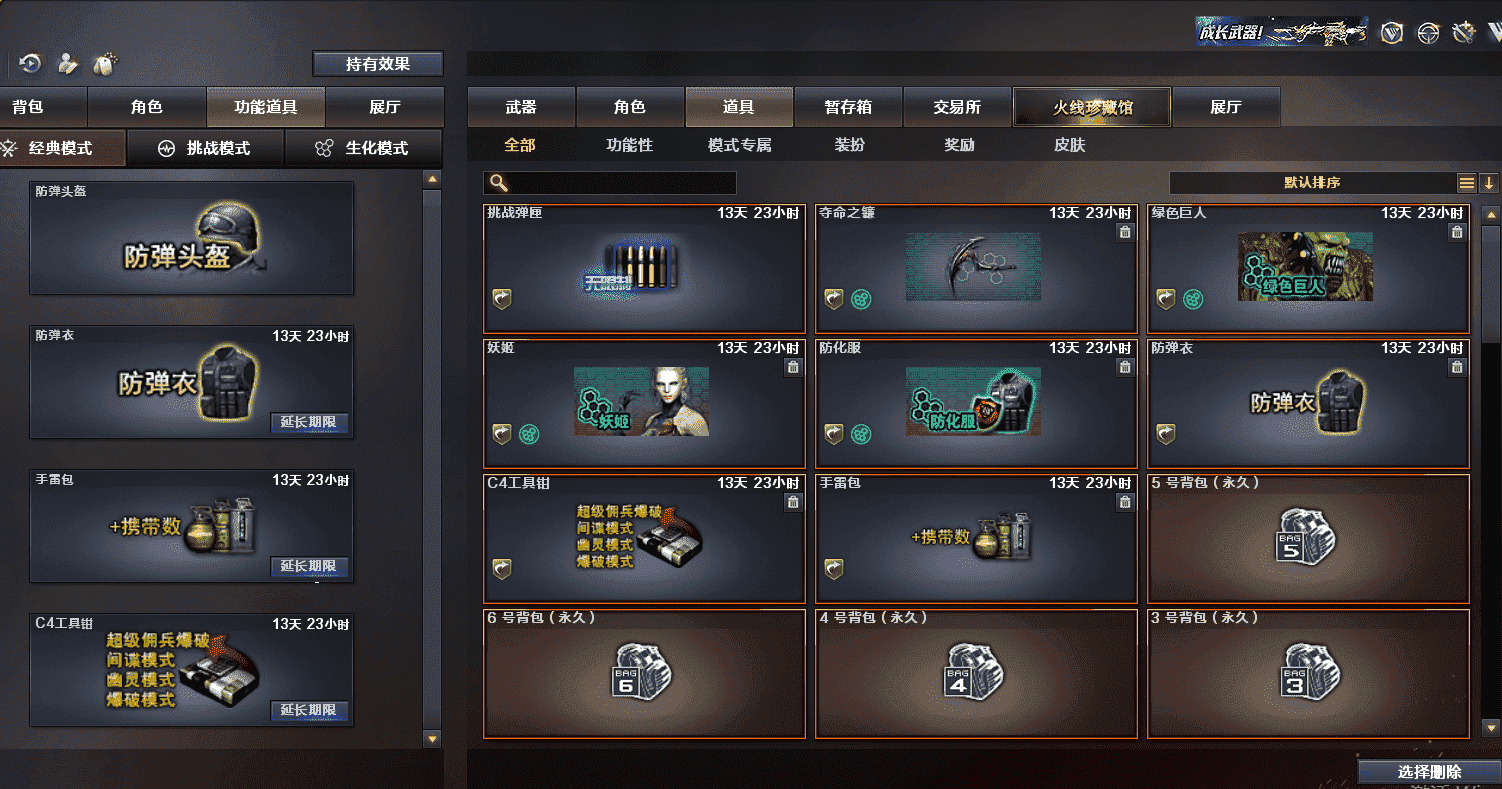 CFQM326007穿越火线账号详情图19 CFQM326007穿越火线账号详情图19