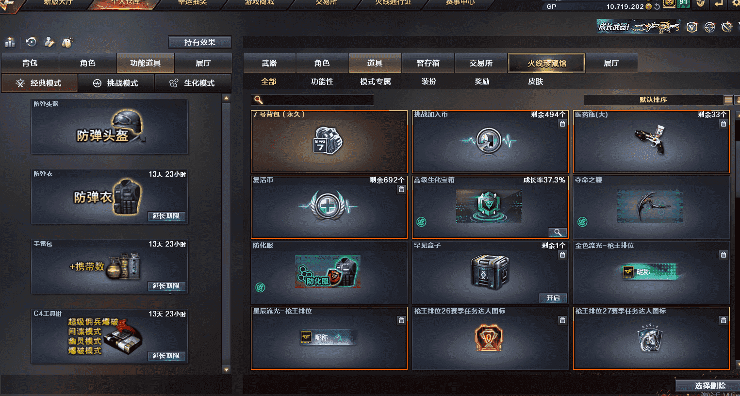 CFQM326007穿越火线账号详情图21 CFQM326007穿越火线账号详情图21