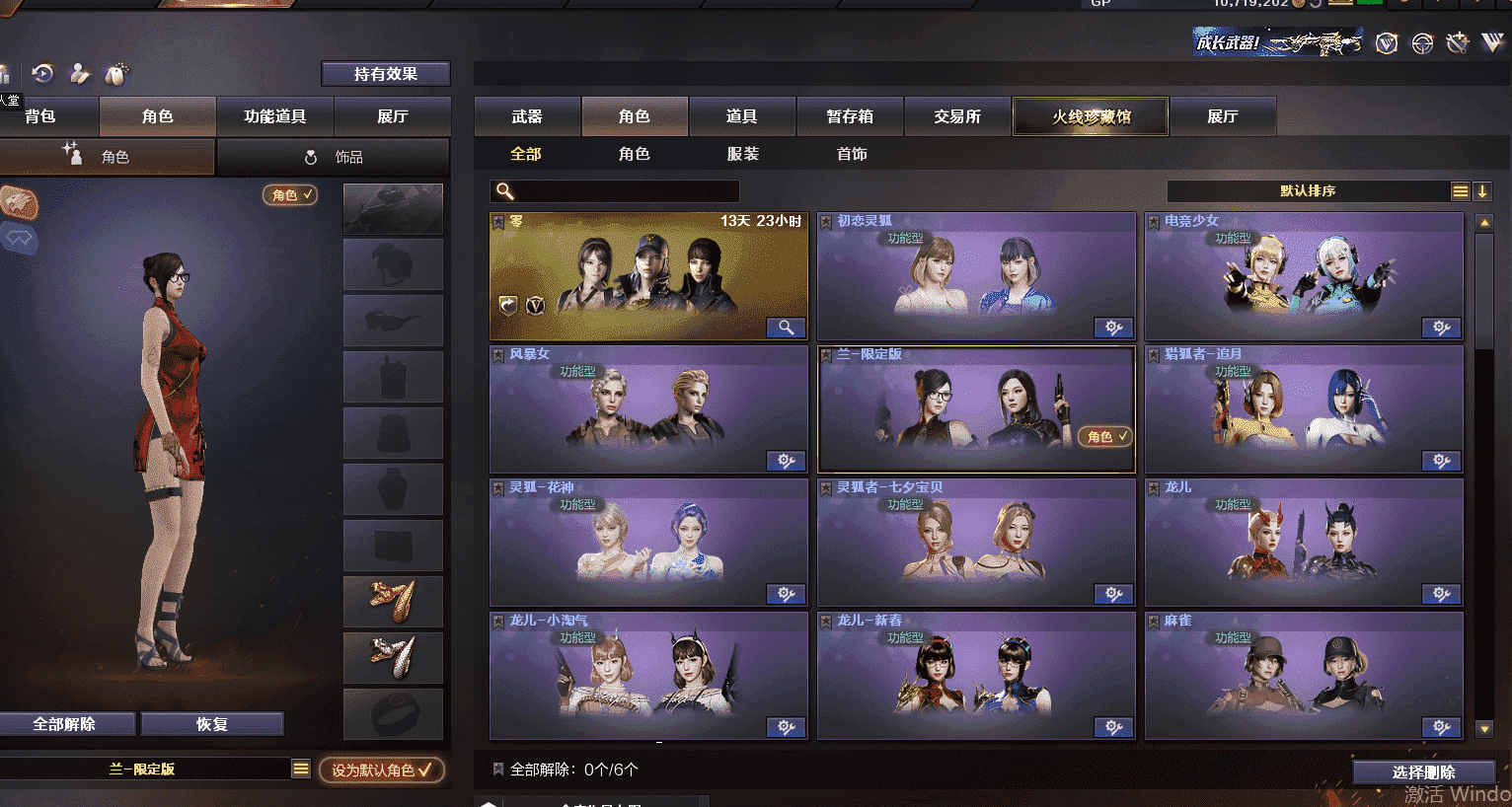 CFQM326007穿越火线账号详情图17 CFQM326007穿越火线账号详情图17