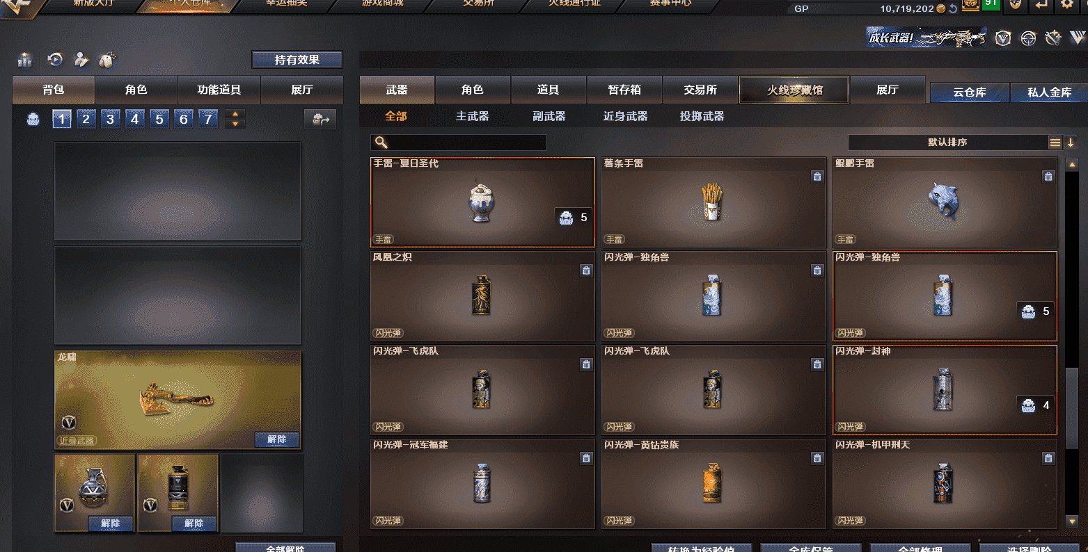 CFQM326007穿越火线账号详情图50 CFQM326007穿越火线账号详情图50