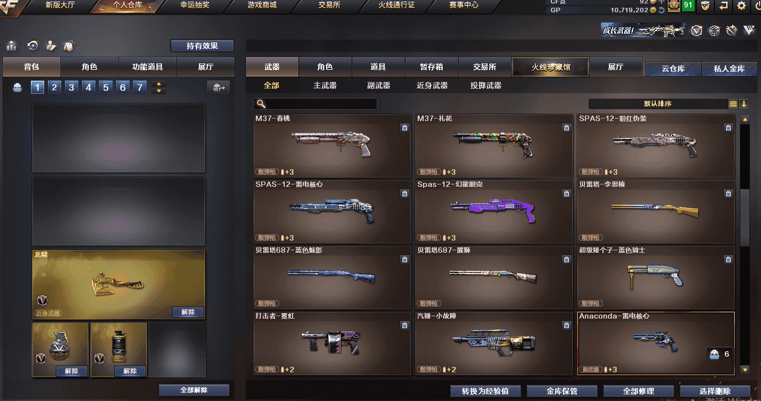 CFQM326007穿越火线账号详情图47 CFQM326007穿越火线账号详情图47